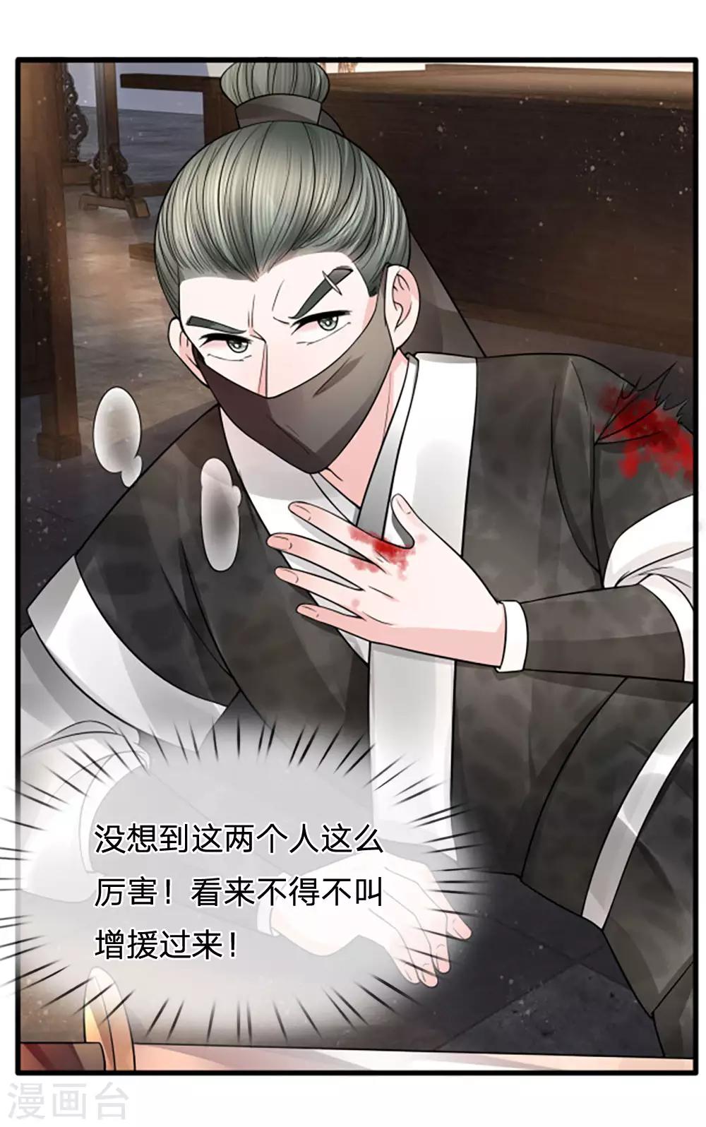 第88话 江南水乡起风波-第90话