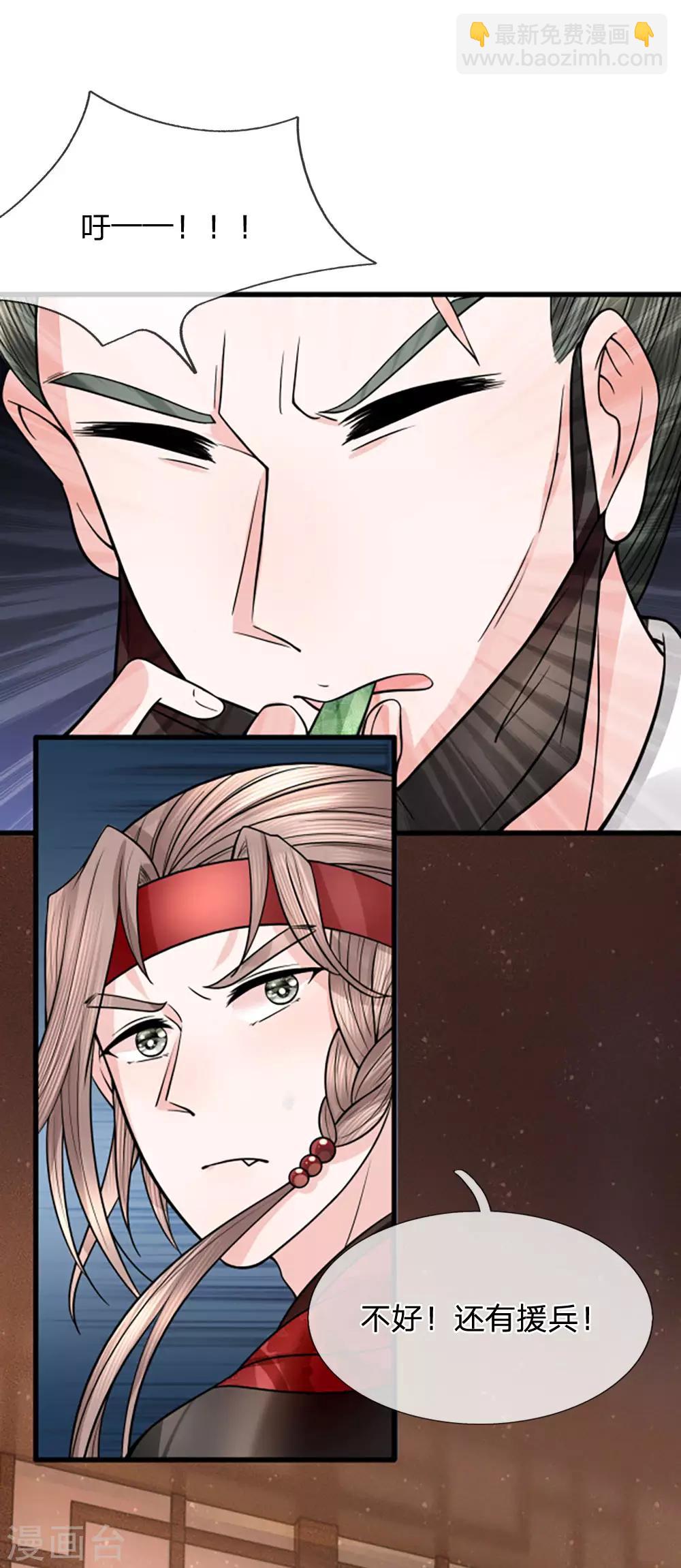 第88话 江南水乡起风波-第90话