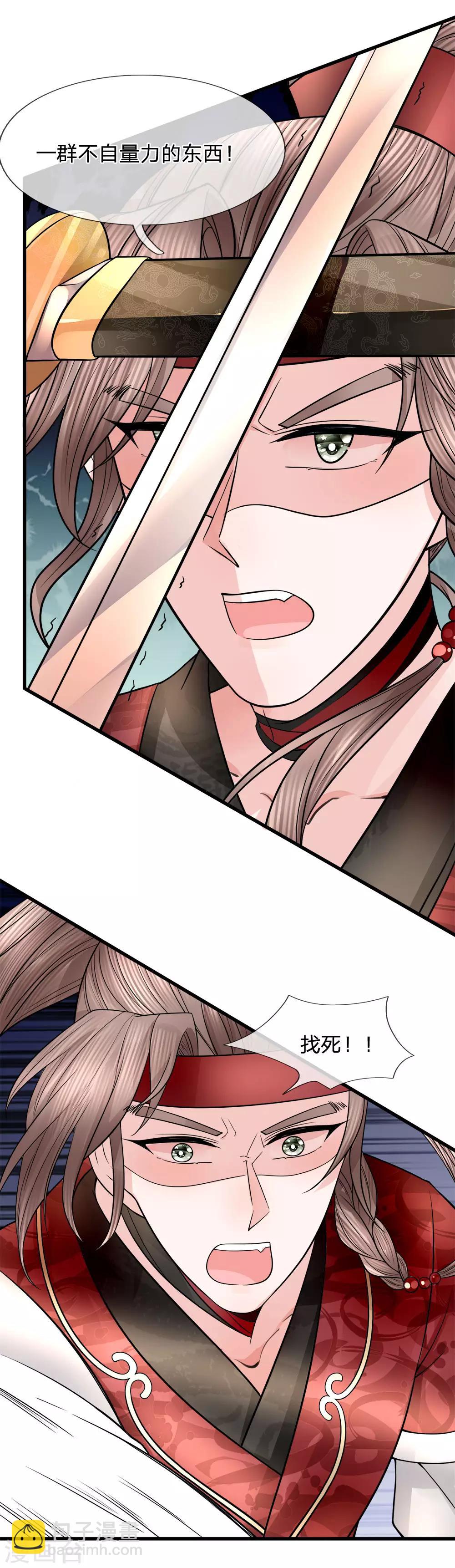 第88话 江南水乡起风波-第90话