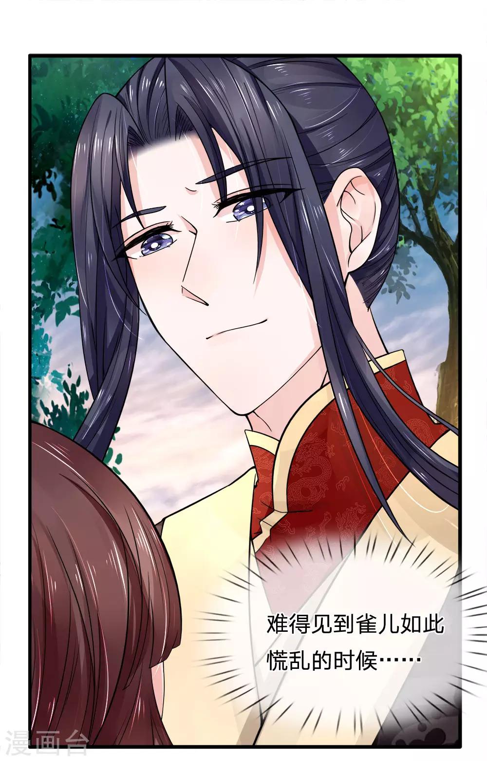 第90话 并非天灾是人祸-第92话