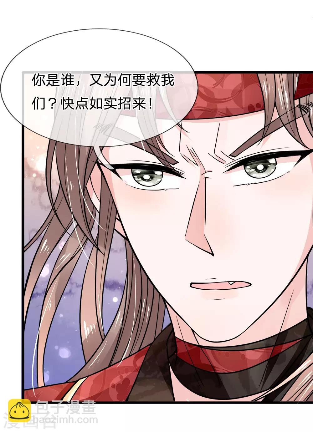 第90话 并非天灾是人祸-第92话