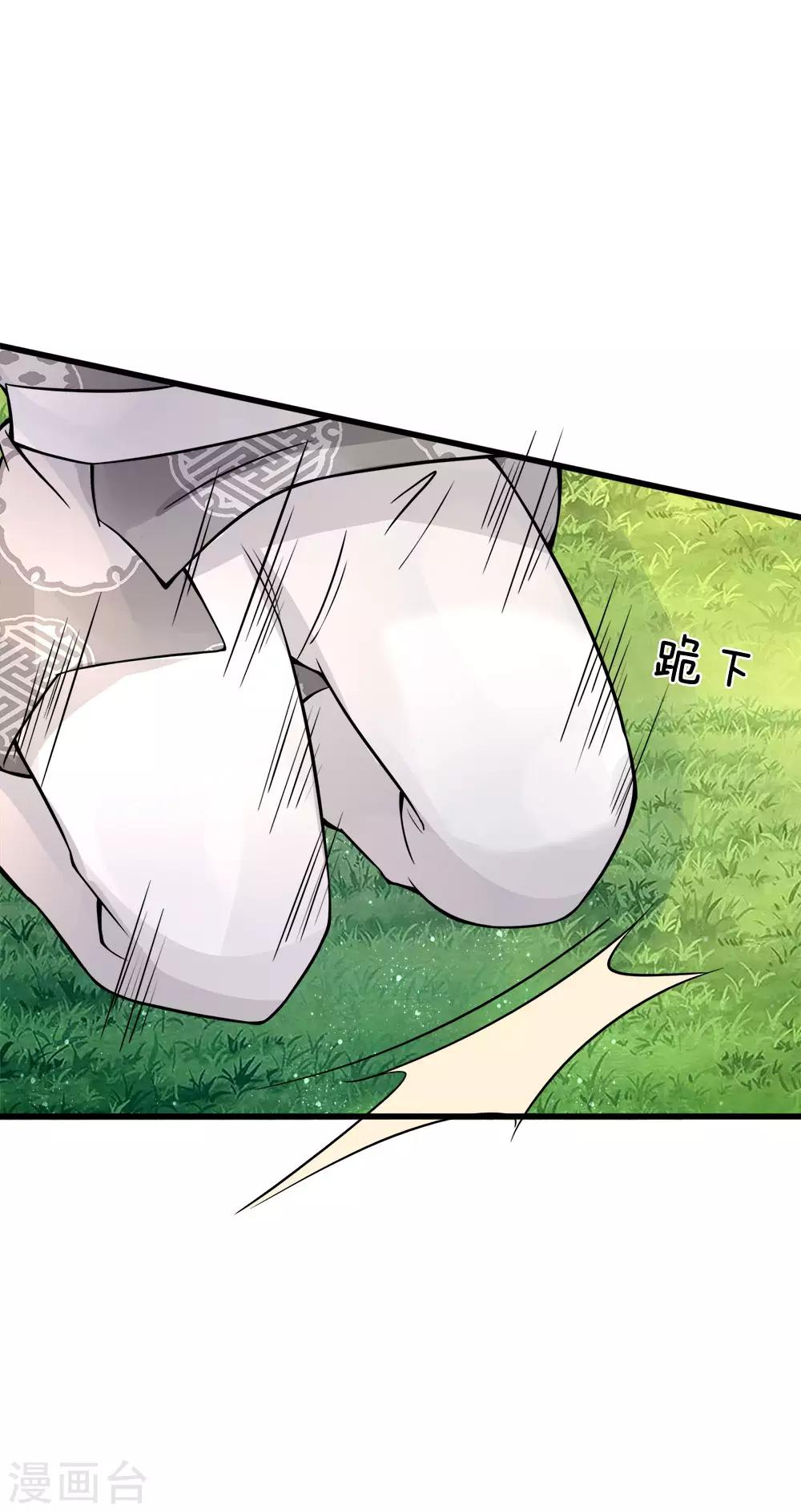 第90话 并非天灾是人祸-第92话