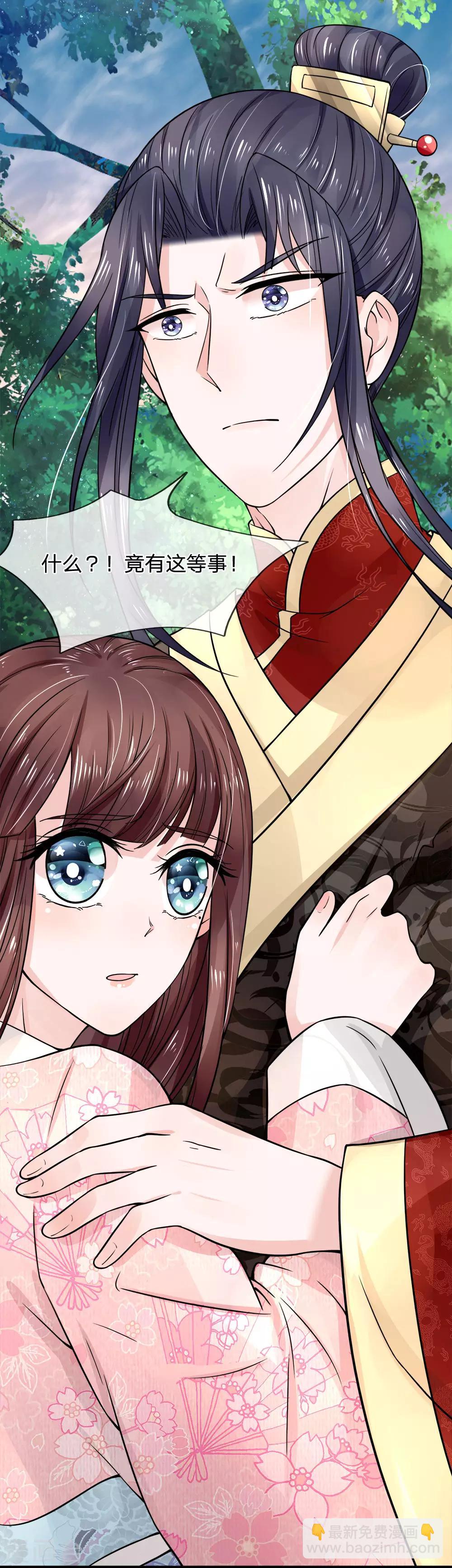 第90话 并非天灾是人祸-第92话