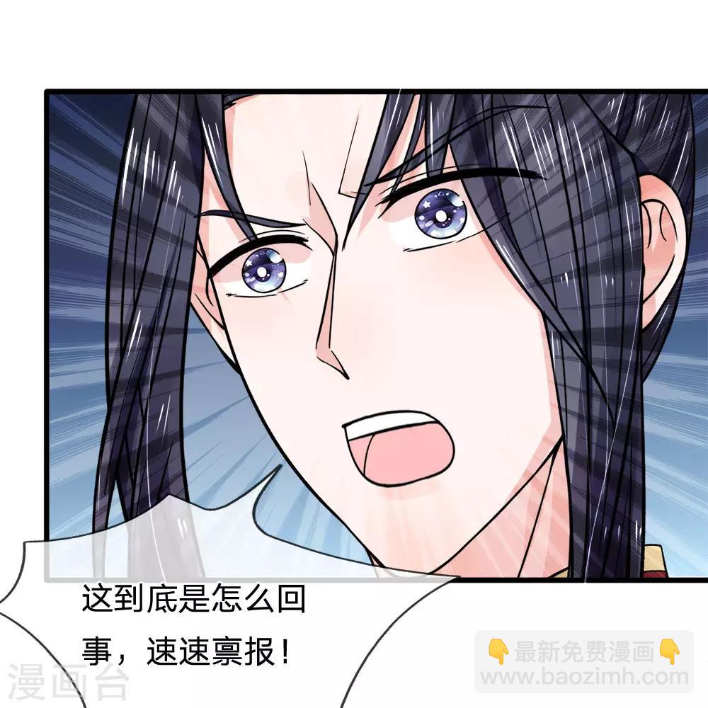 第90话 并非天灾是人祸-第92话