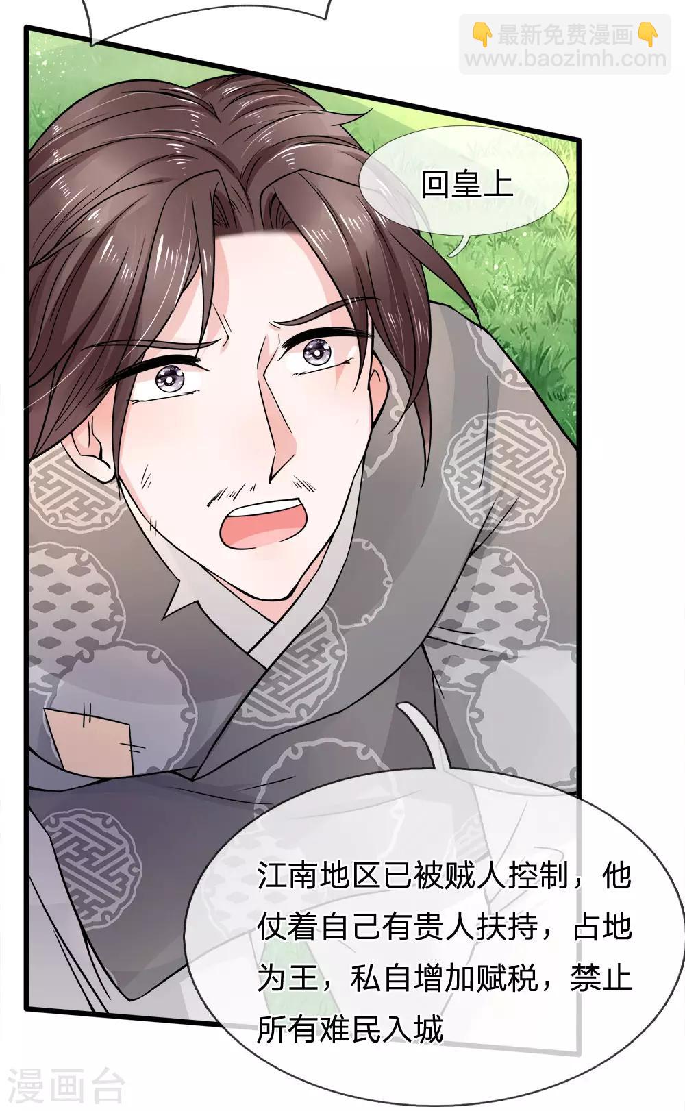 第90话 并非天灾是人祸-第92话