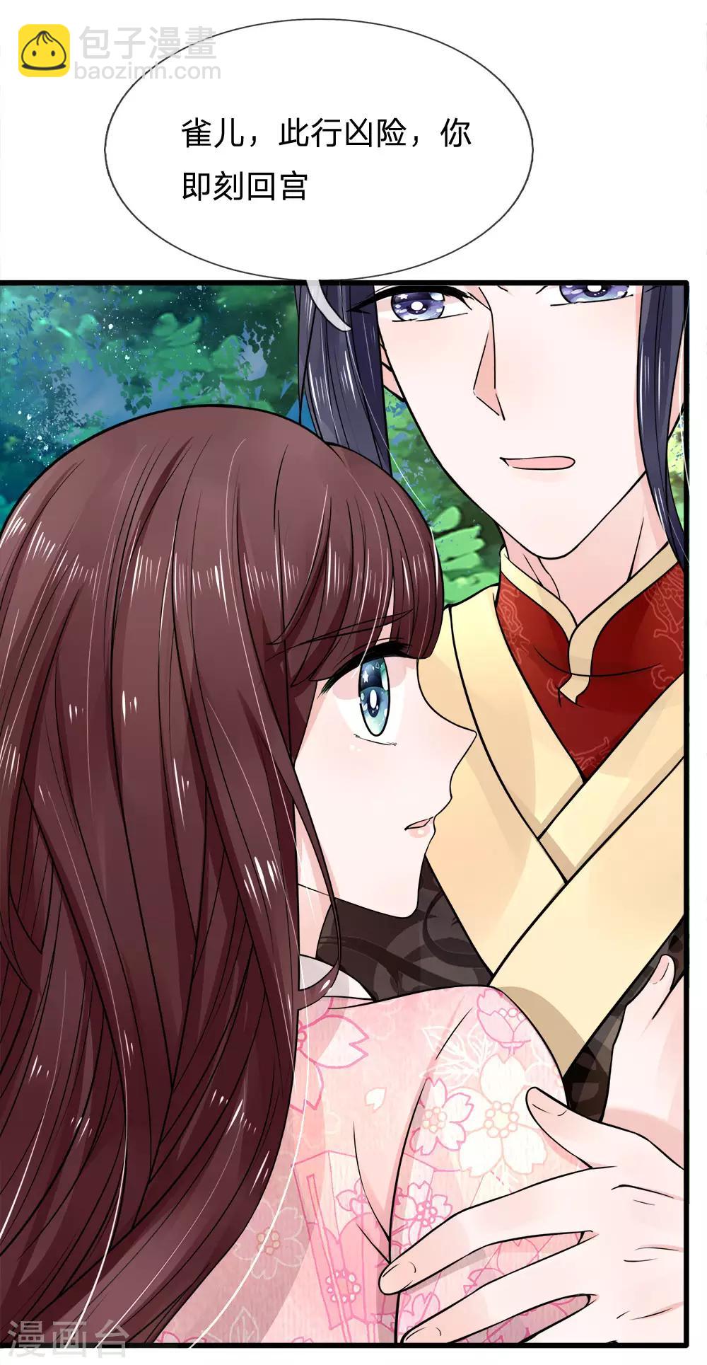 第90话 并非天灾是人祸-第92话