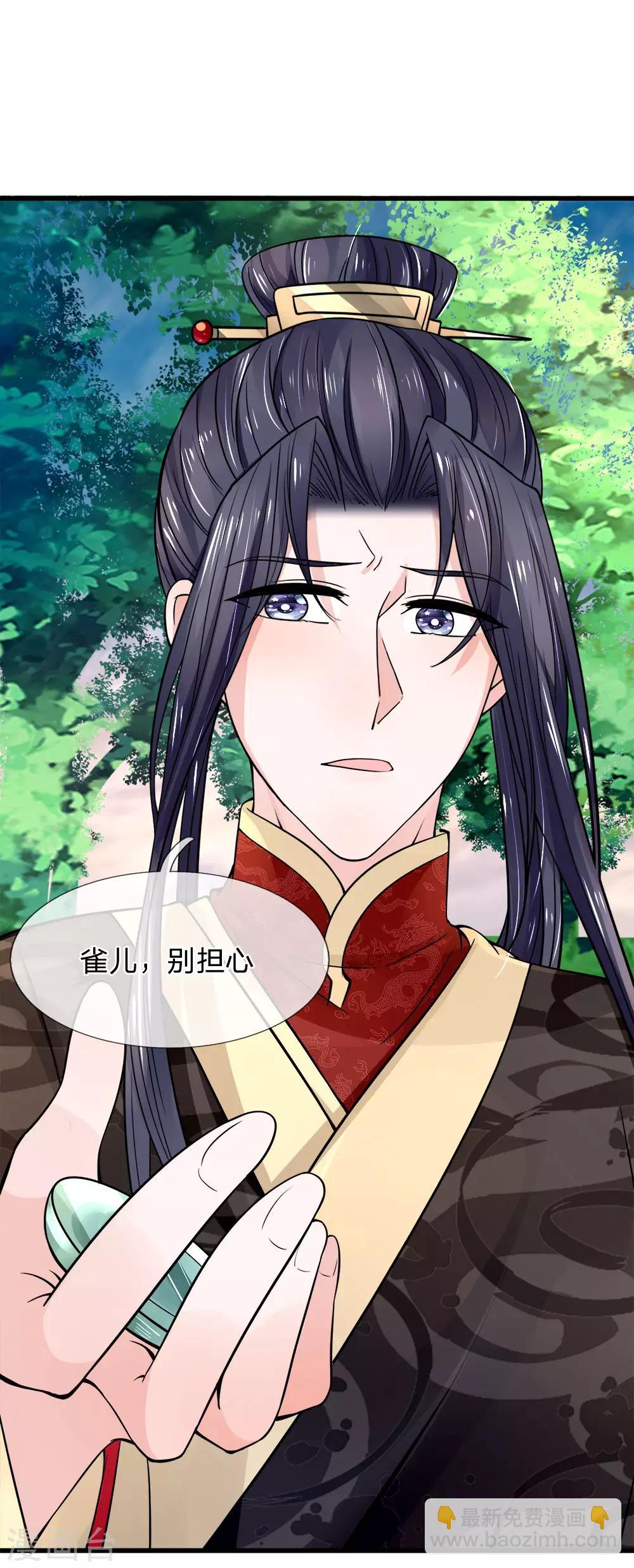 第90话 并非天灾是人祸-第92话