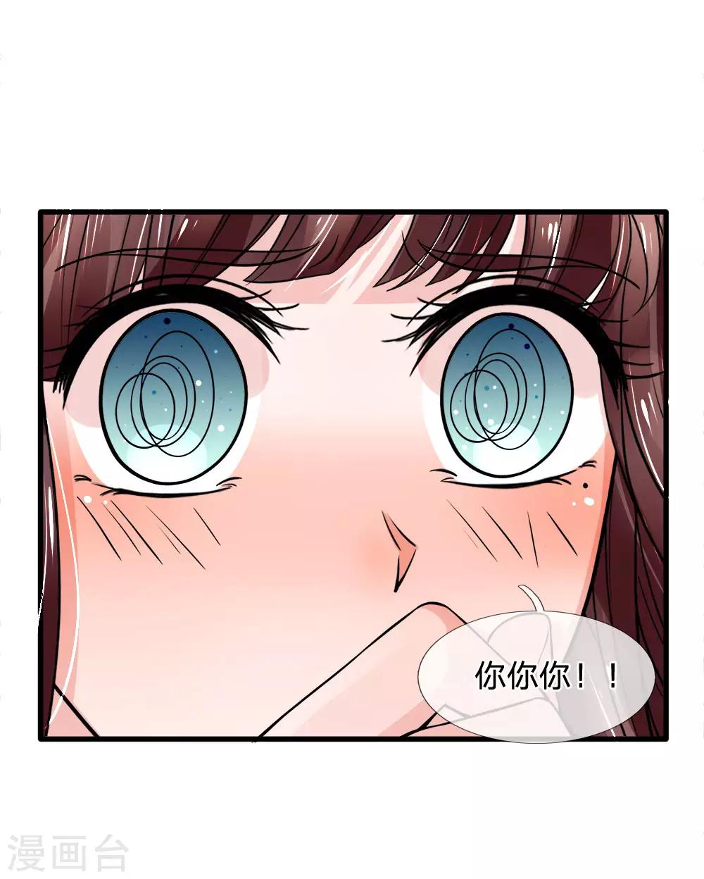 朕的惡毒皇妃 - 第90話 並非天災是人禍 - 4