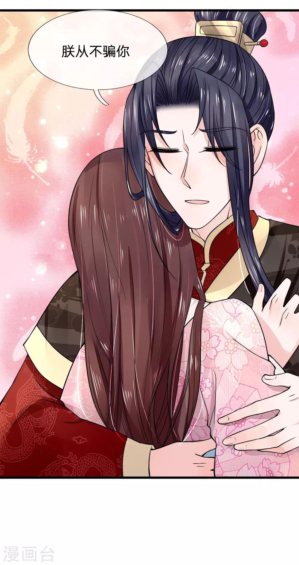 第90话 并非天灾是人祸-第92话