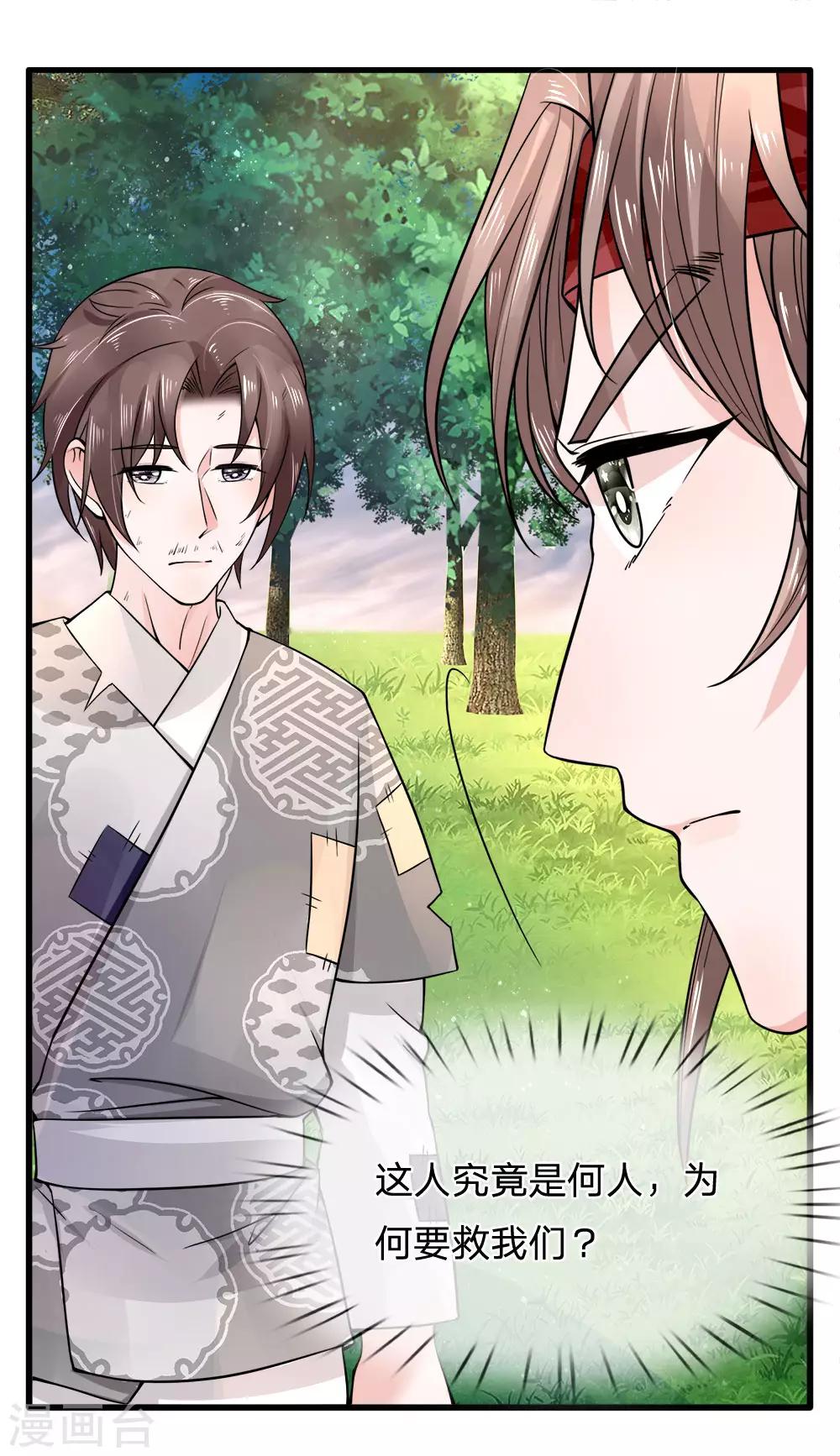 第90话 并非天灾是人祸-第92话