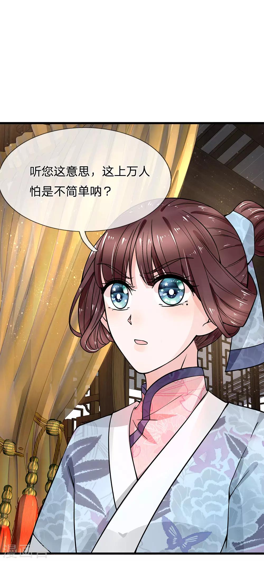 第92话 黄口小儿不足惧-第94话