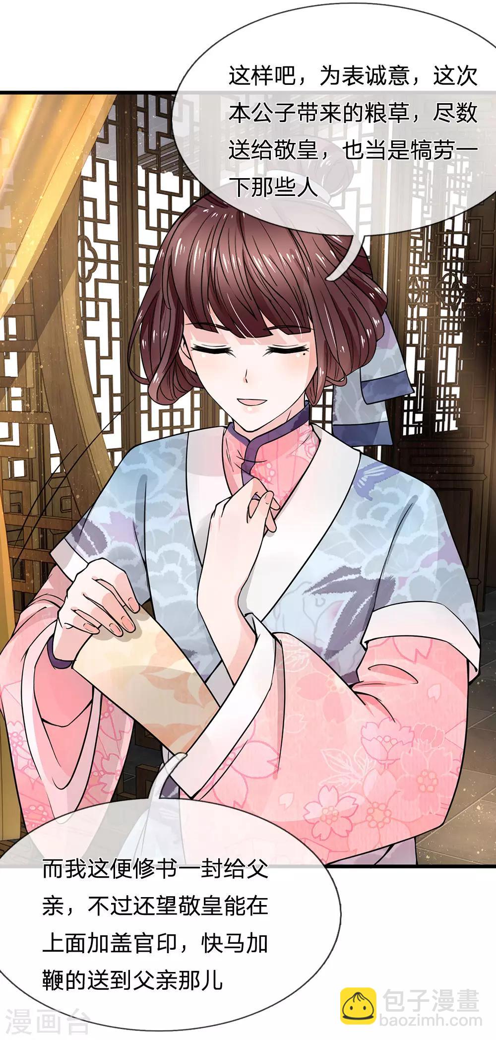 第92话 黄口小儿不足惧-第94话