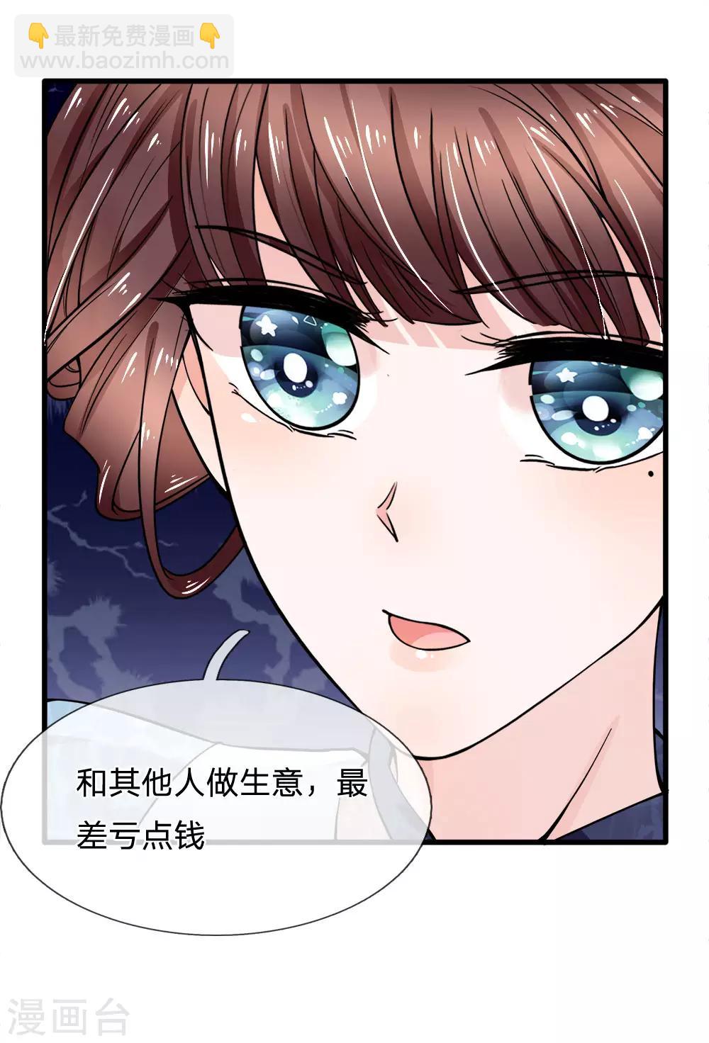 第92话 黄口小儿不足惧-第94话