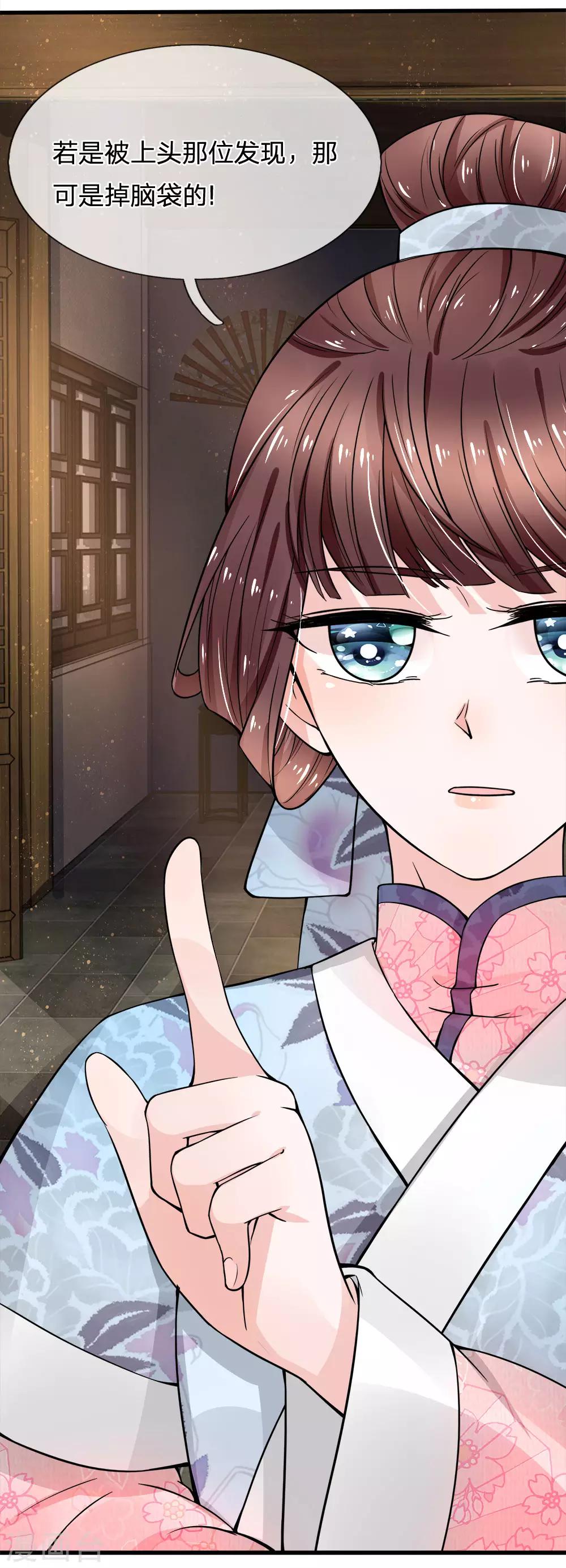 第92话 黄口小儿不足惧-第94话