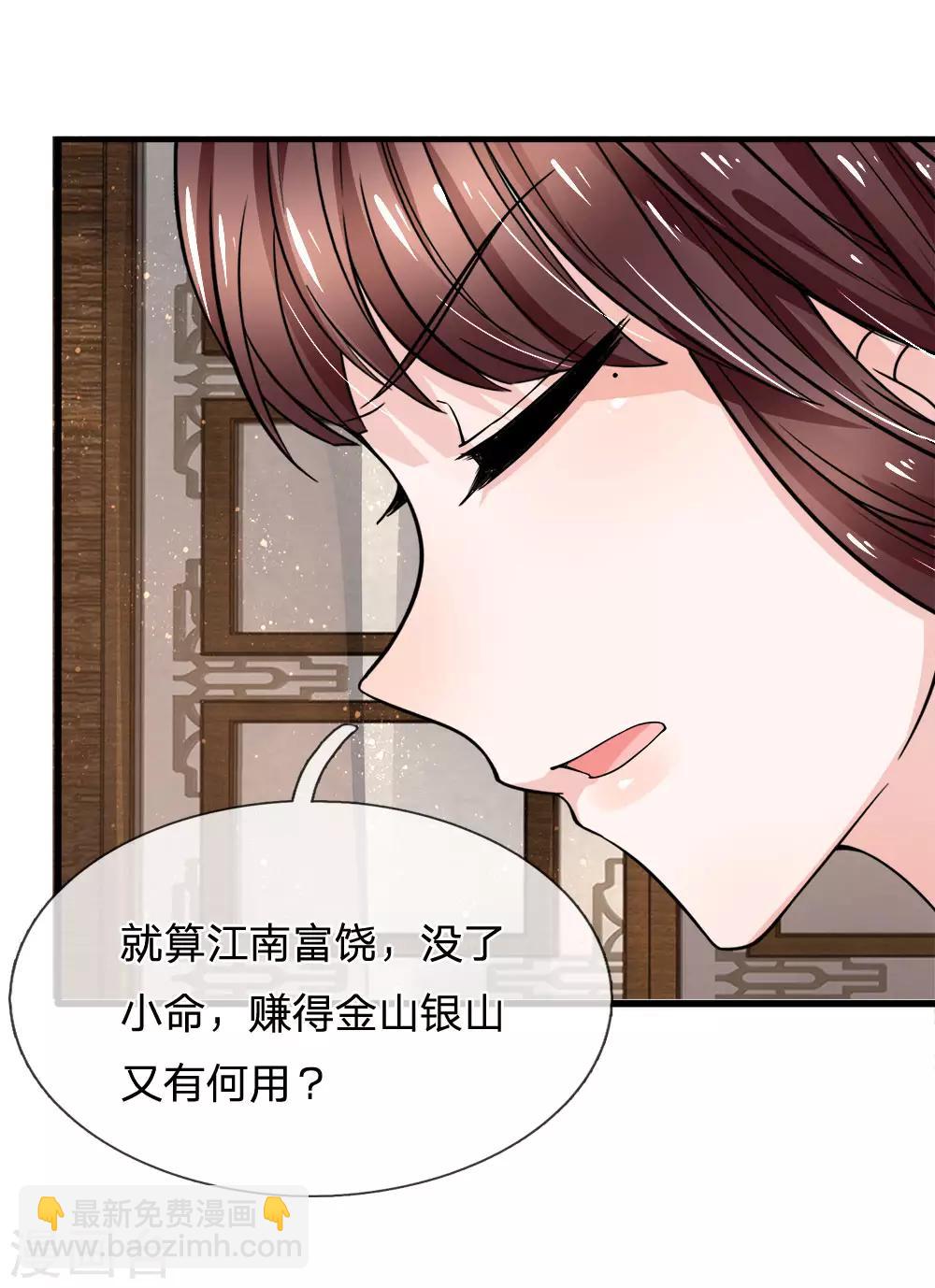 第92话 黄口小儿不足惧-第94话