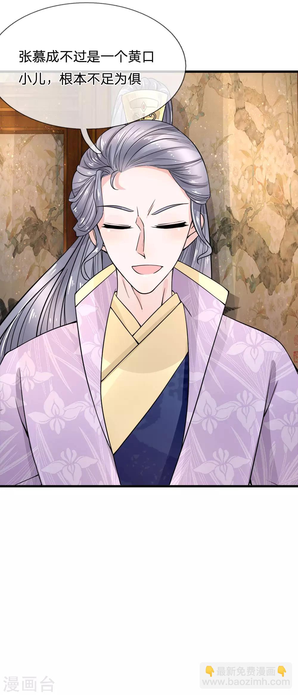 第92话 黄口小儿不足惧-第94话