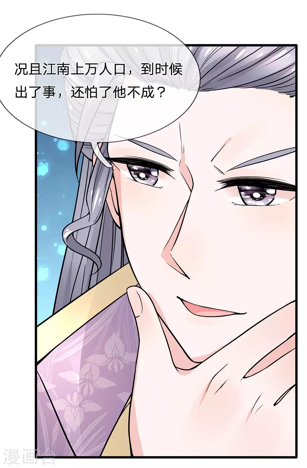 第92话 黄口小儿不足惧-第94话