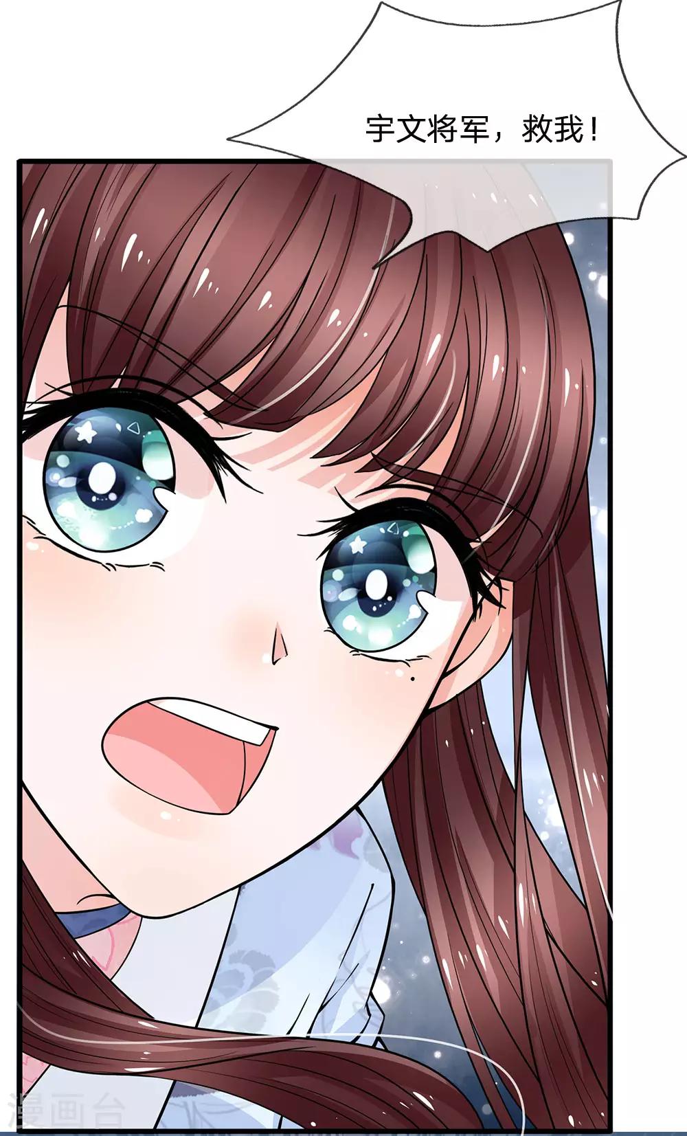 第94话 事情遇到转机！-第96话