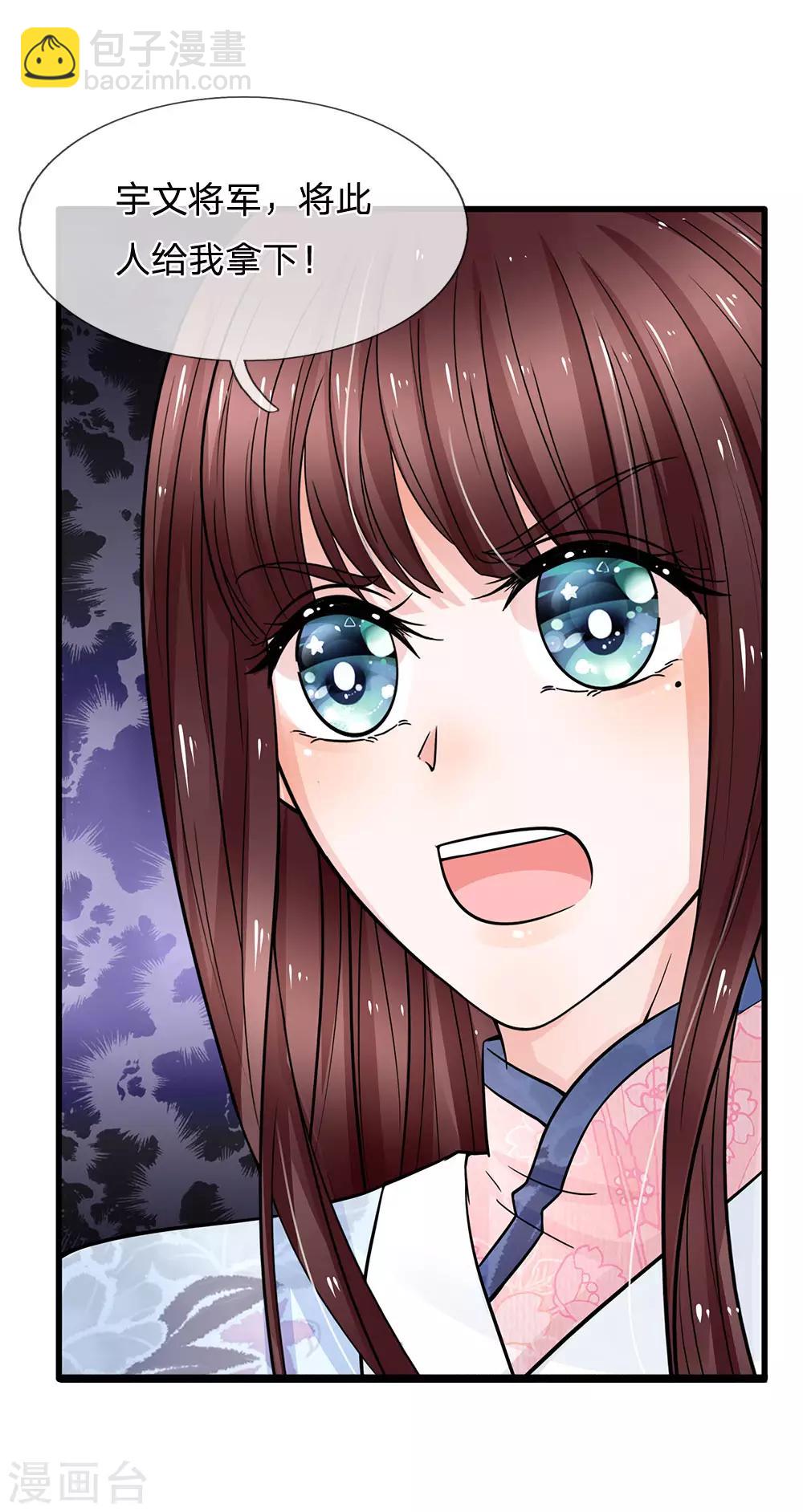 第94话 事情遇到转机！-第96话