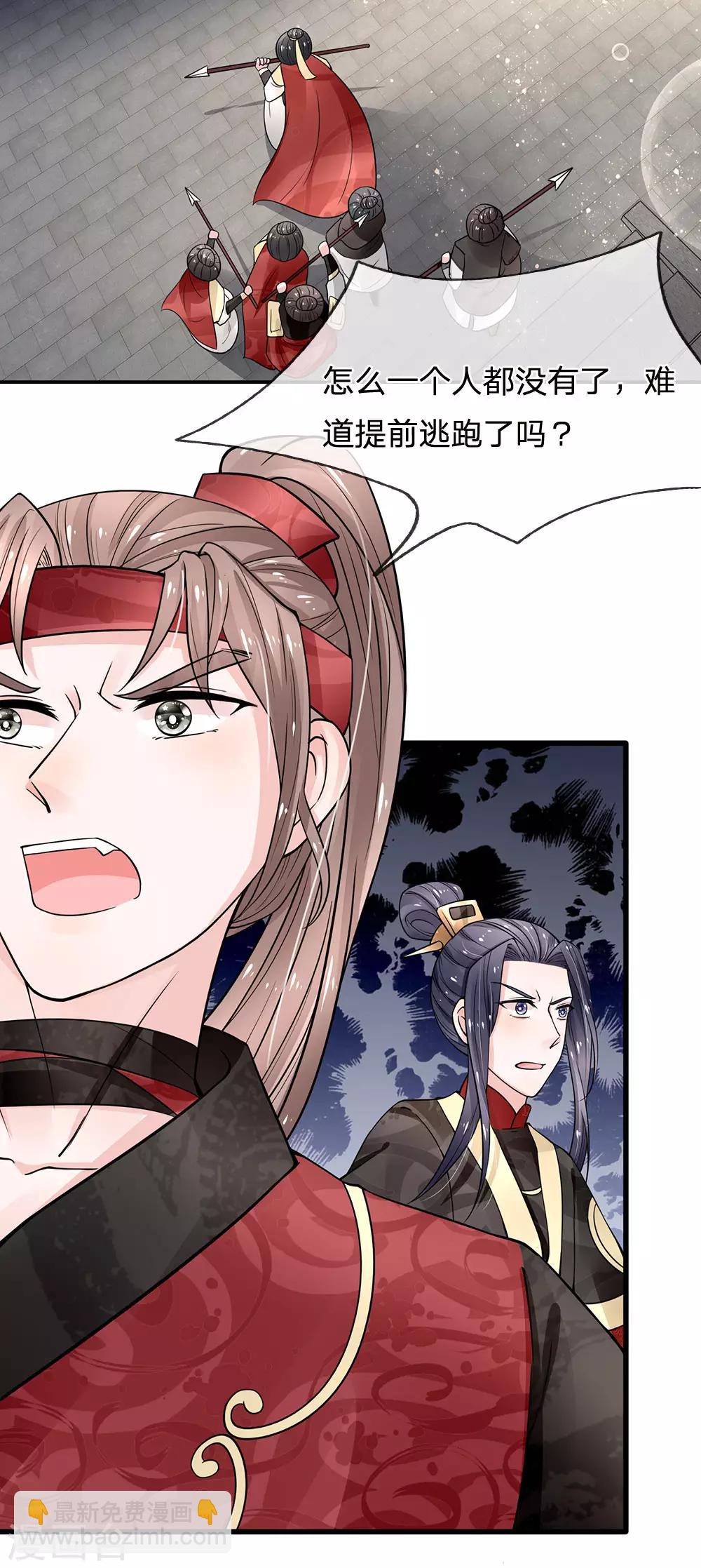 第94话 事情遇到转机！-第96话