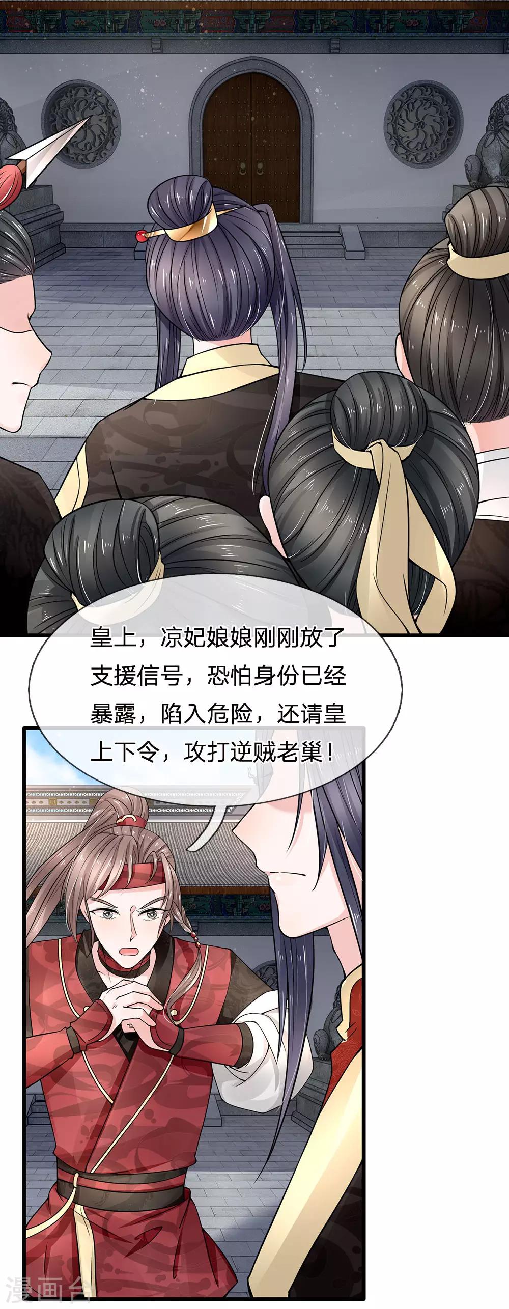 第94话 事情遇到转机！-第96话