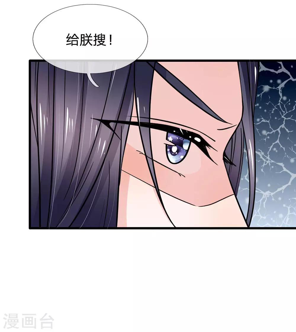 第94话 事情遇到转机！-第96话