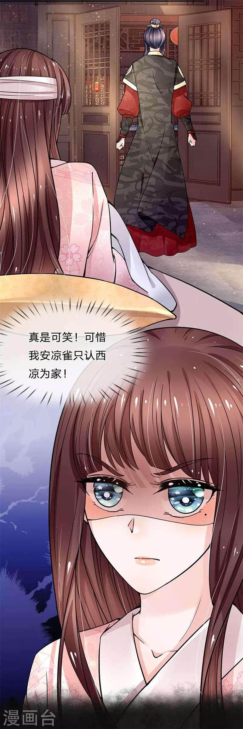 第96话 西凉悲惨遭遇-第98话