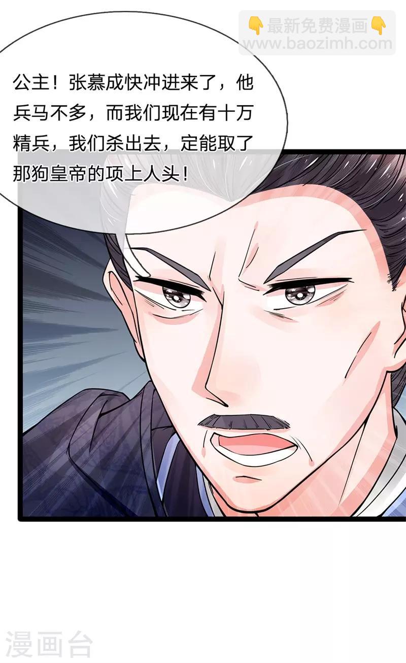 第96话 西凉悲惨遭遇-第98话