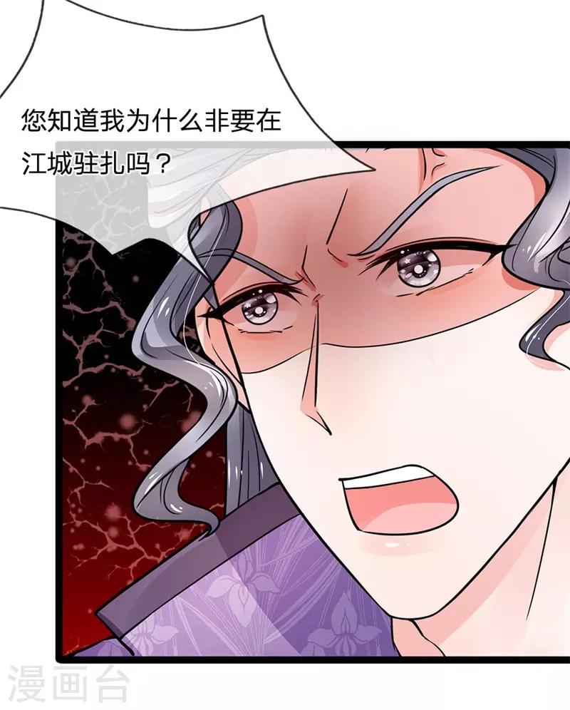 第96话 西凉悲惨遭遇-第98话