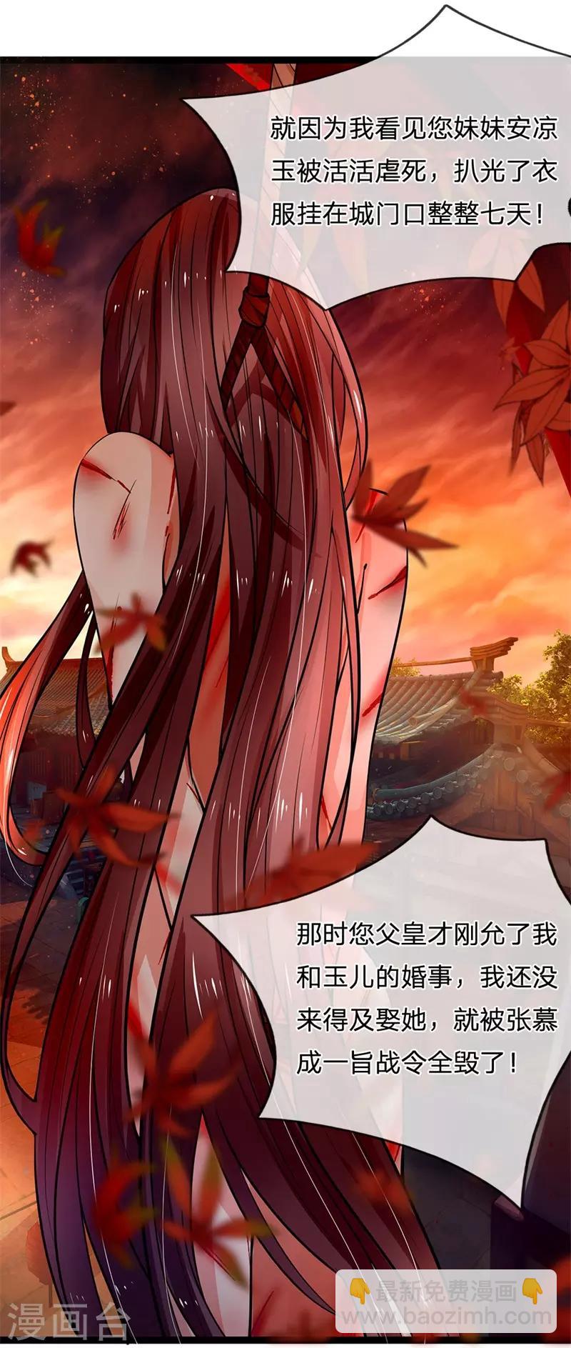 第96话 西凉悲惨遭遇-第98话