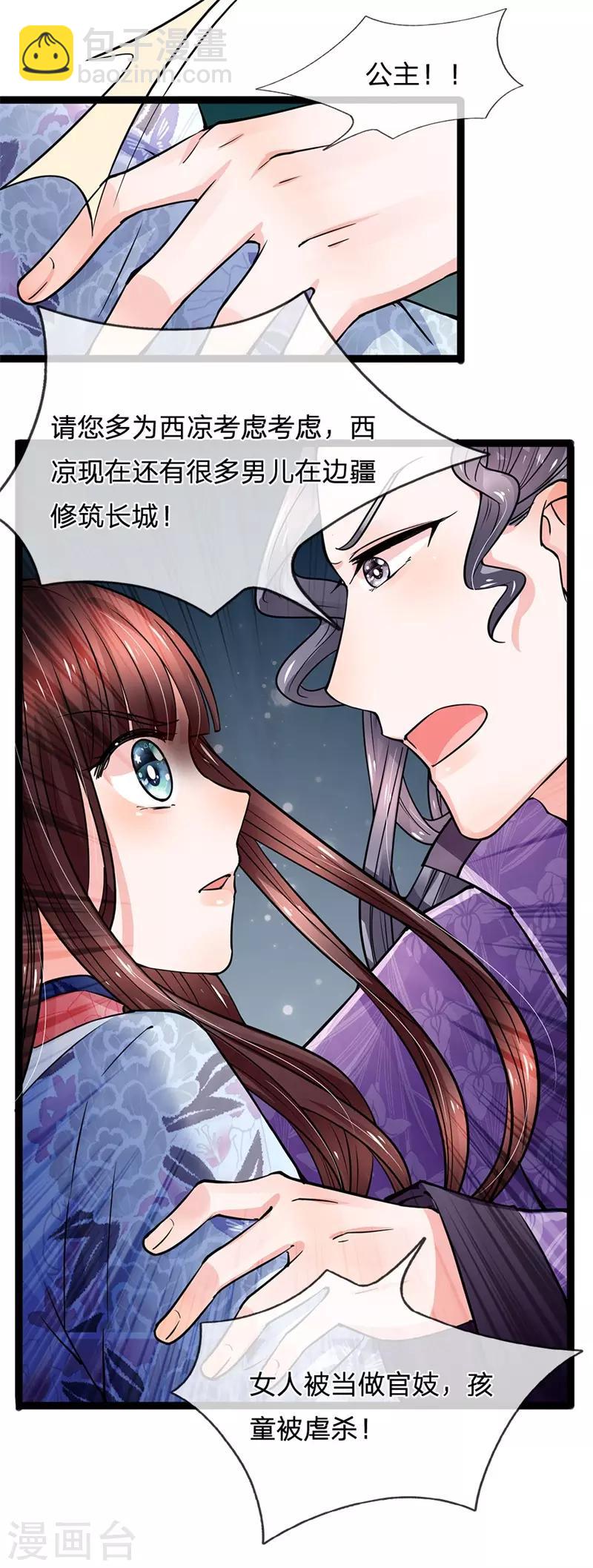 第96话 西凉悲惨遭遇-第98话