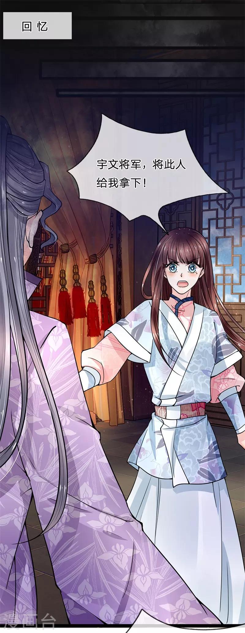 第96话 西凉悲惨遭遇-第98话