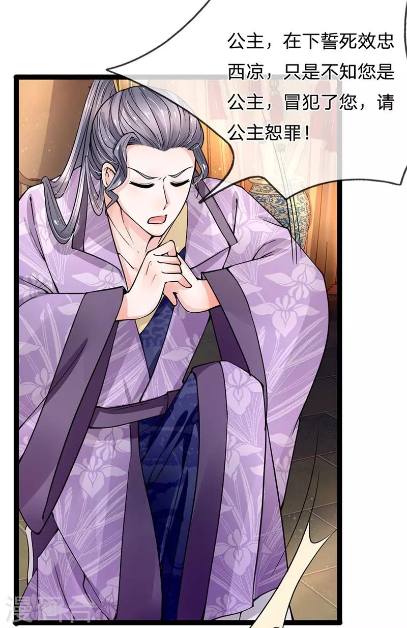 第96话 西凉悲惨遭遇-第98话