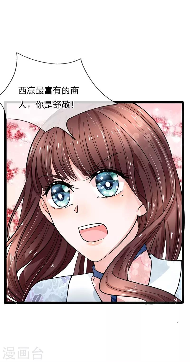 第96话 西凉悲惨遭遇-第98话