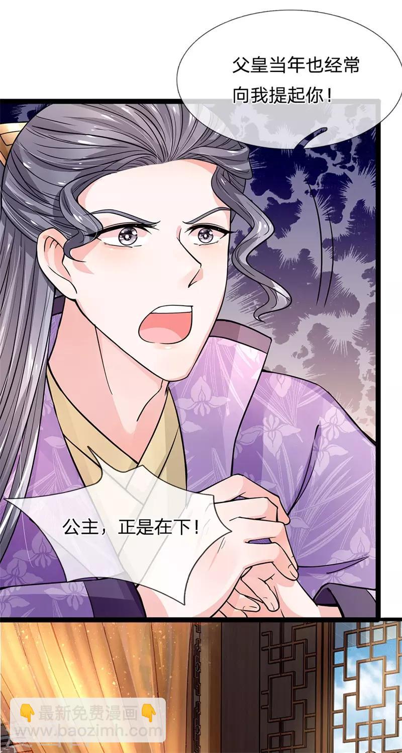 第96话 西凉悲惨遭遇-第98话