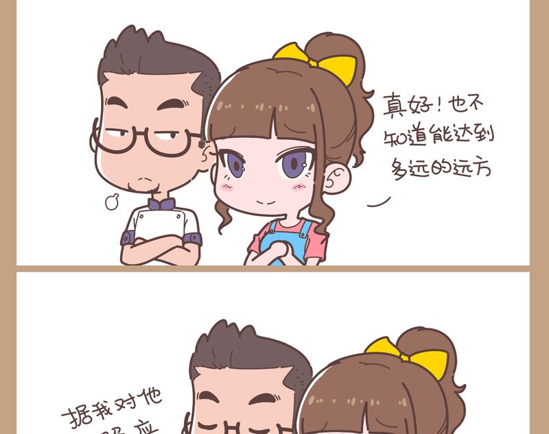 诗和远方-第22话