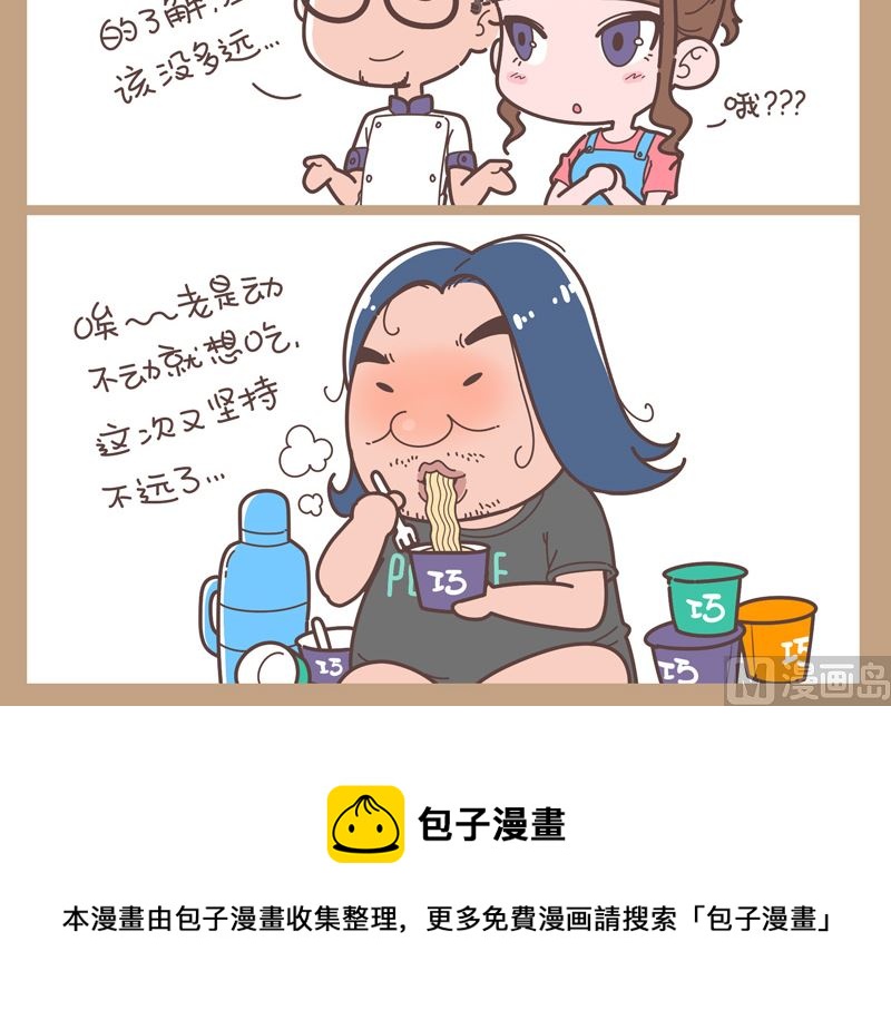 诗和远方-第22话