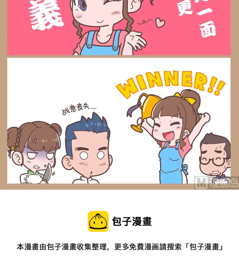 面神争霸-第24话