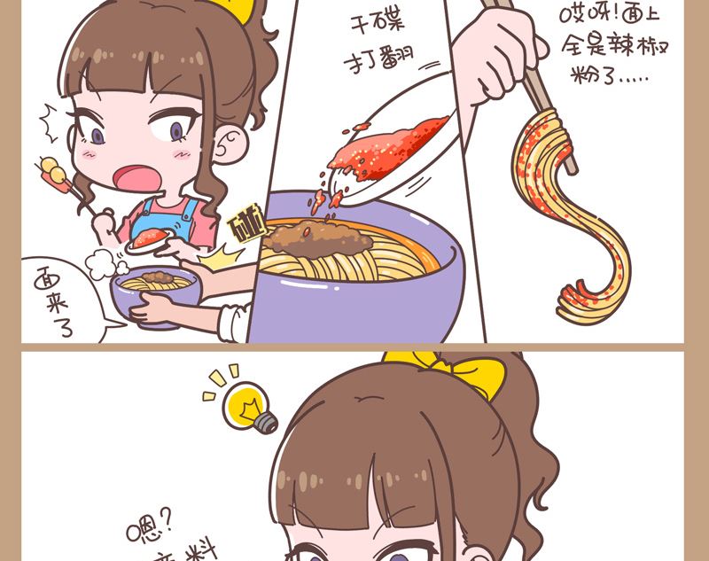 巧滋巧味-第30话