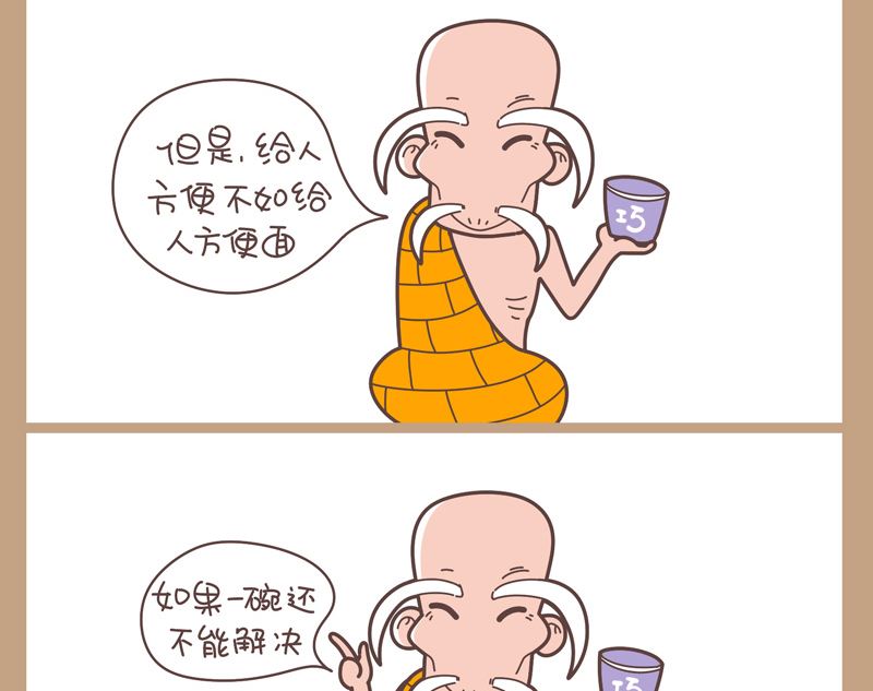 大慈悲心-第34话