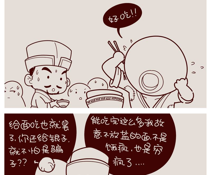 棋高一着-第10话