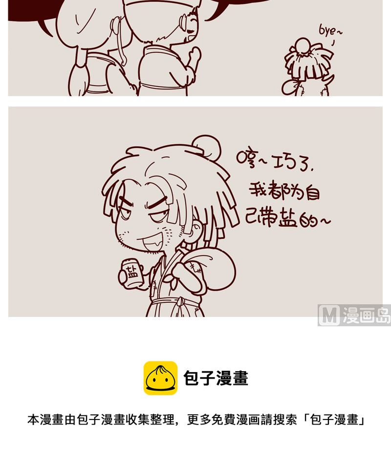 棋高一着-第10话