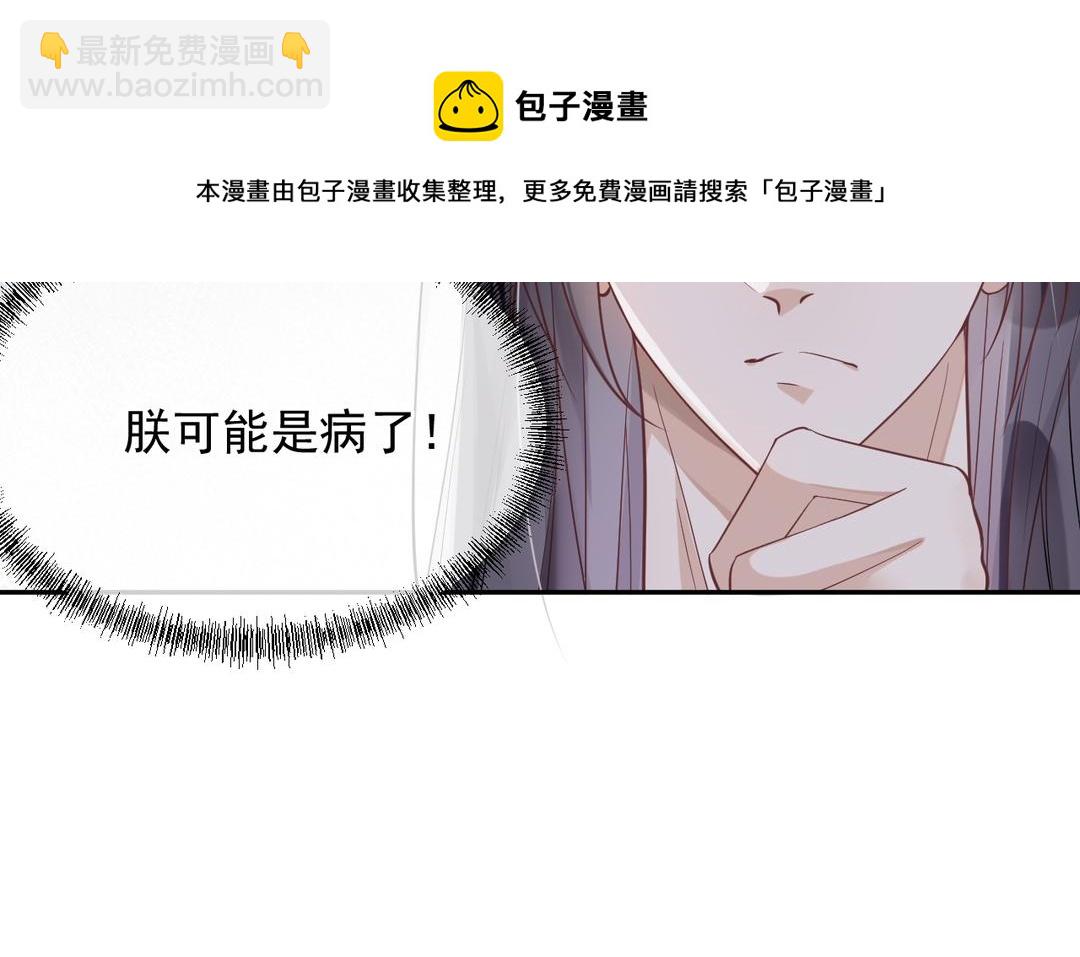 第1话 我变成公公了?!(1/3)-第2话