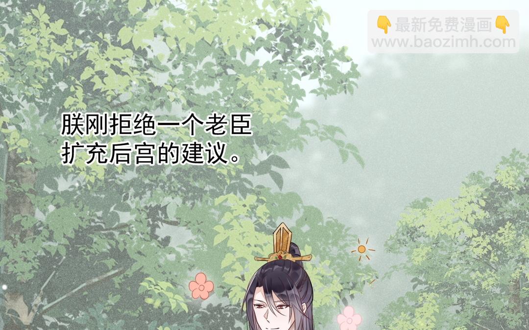 第1话 我变成公公了?!(1/3)-第2话