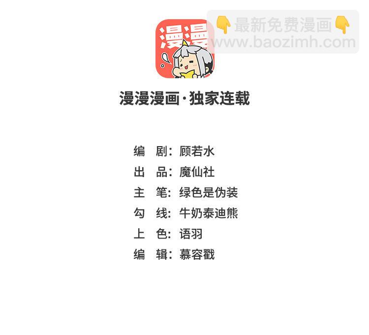 第1话 我变成公公了?!(1/3)-第2话