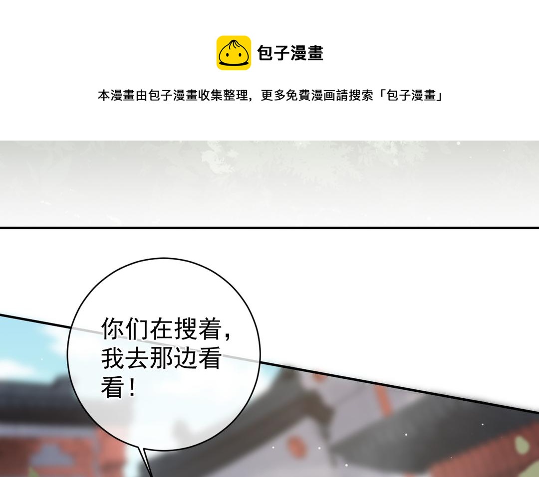 第11话 救驾(1/2)-第12话