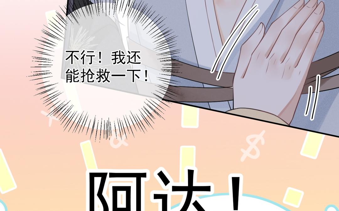 第11话 救驾(1/2)-第12话