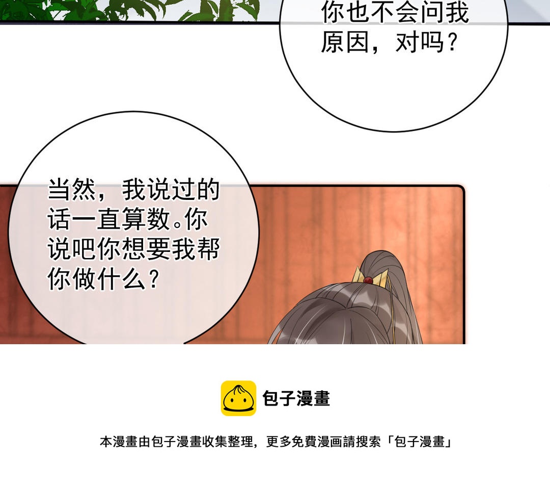 第17话 迷香(1/2)-第18话