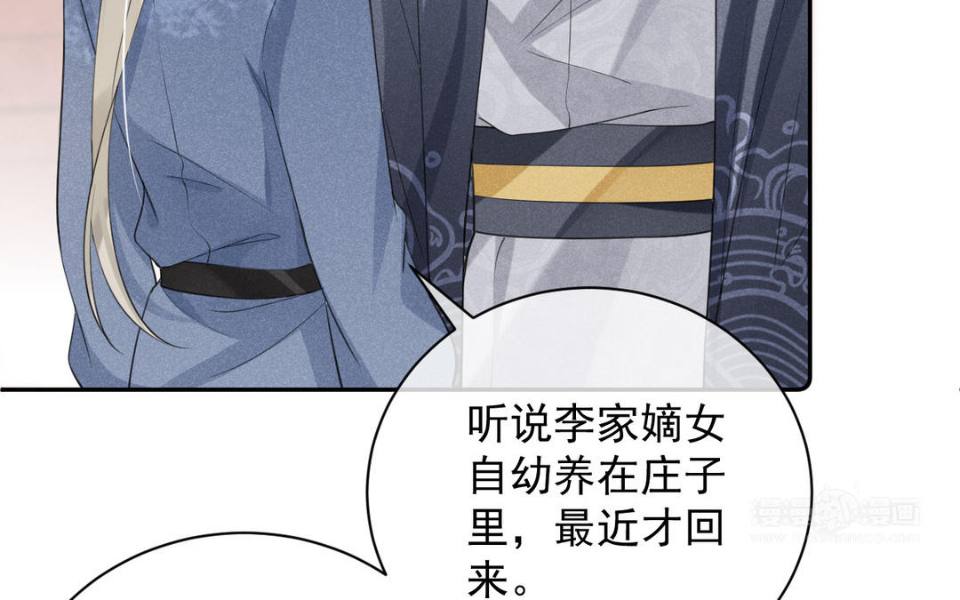 第17话 迷香(1/2)-第18话