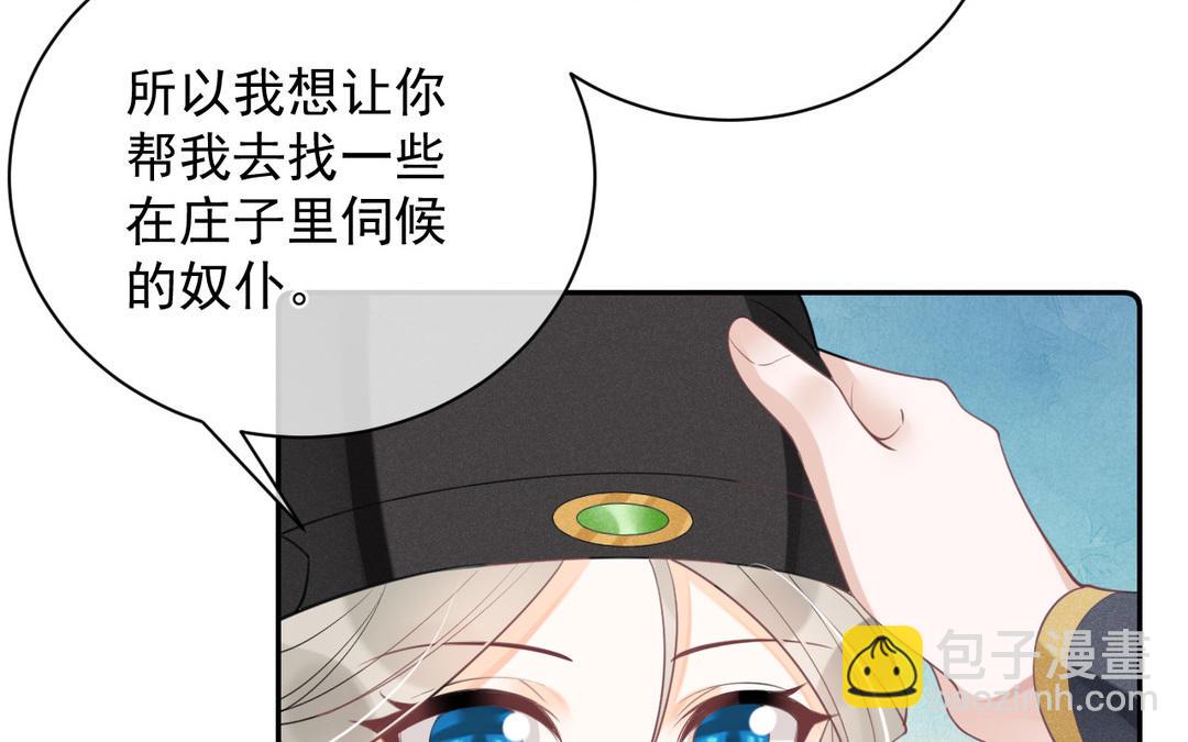 第17话 迷香(1/2)-第18话